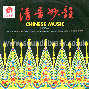 Lui Meng Shing Chinese Music Taiwan Issue LP Liming LM-2131 Front Sleeve Image